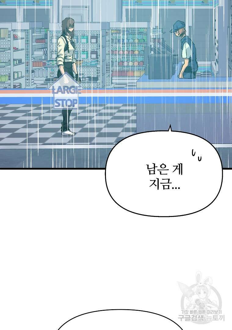 하수도 26화 32