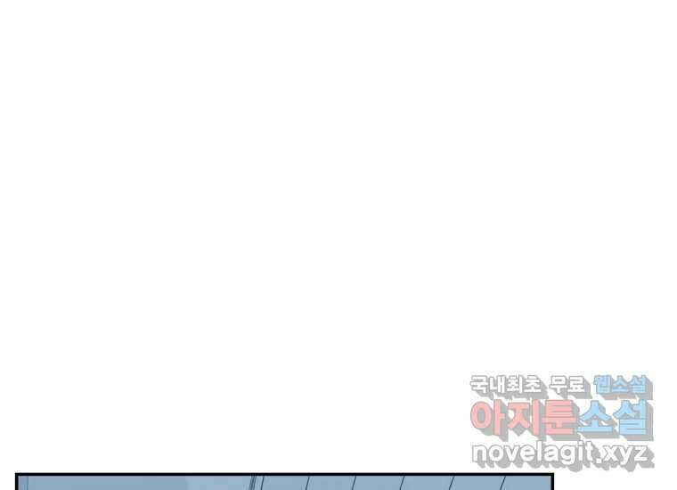 너를 만지면 42화 1