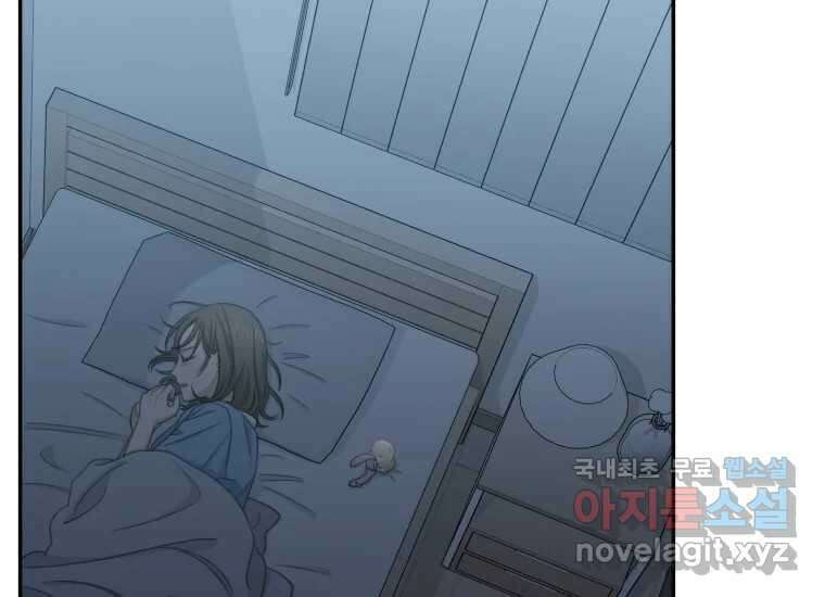 너를 만지면 42화 2