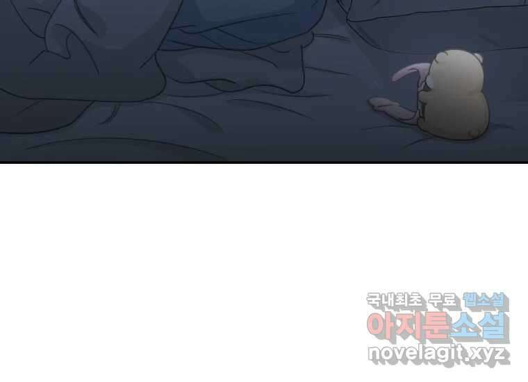 너를 만지면 42화 6