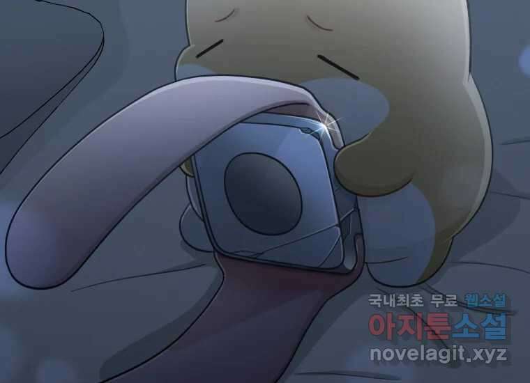 너를 만지면 42화 9
