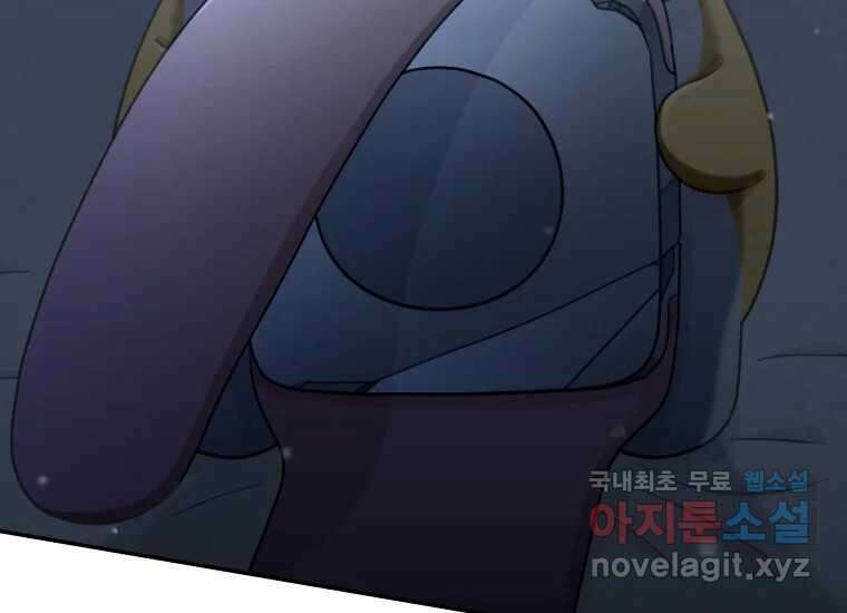 너를 만지면 42화 17