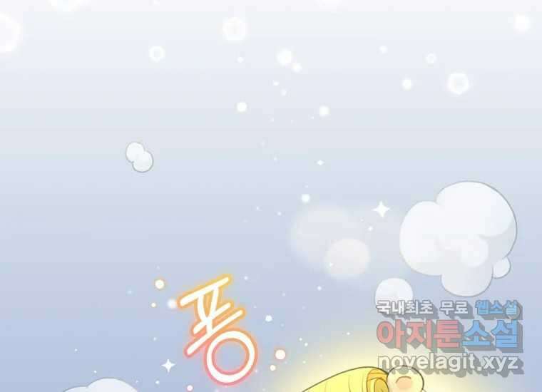 너를 만지면 42화 19