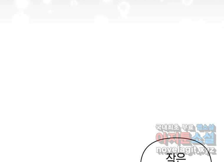 너를 만지면 42화 22