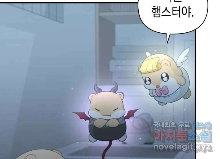 너를 만지면 42화 23