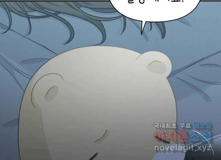 너를 만지면 42화 26