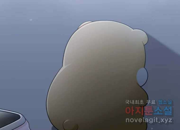 너를 만지면 42화 30
