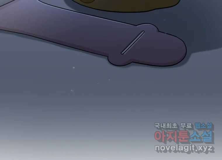 너를 만지면 42화 31