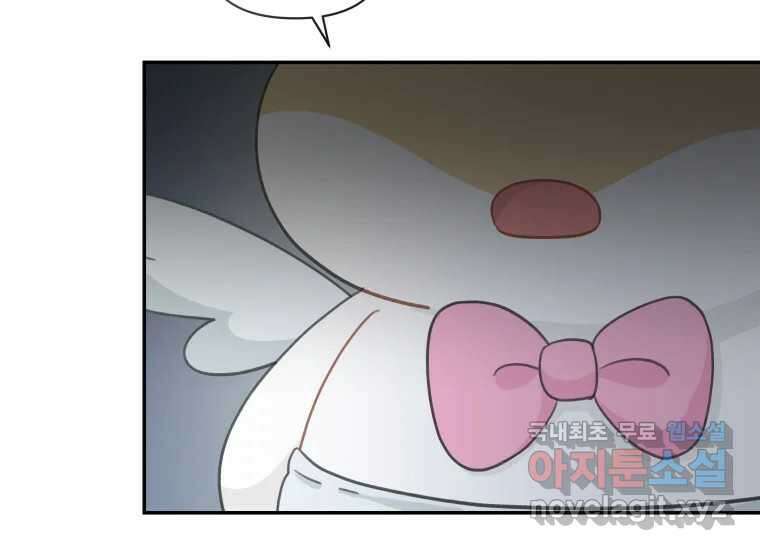 너를 만지면 42화 33