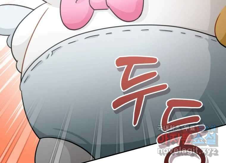 너를 만지면 42화 37