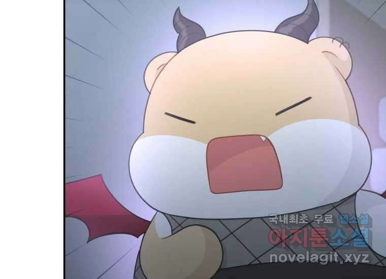 너를 만지면 42화 43
