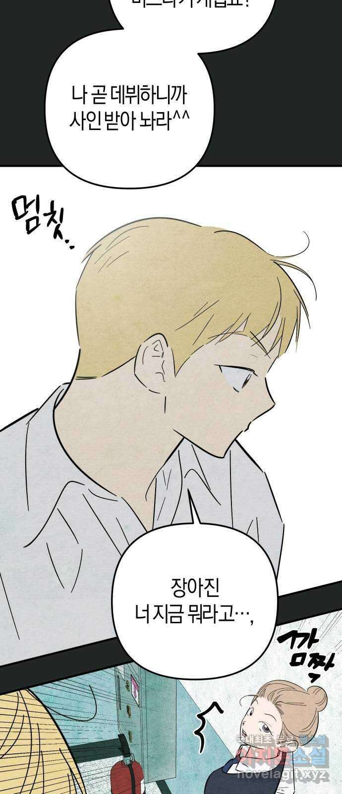 너를 돌려차는 방법 34화 9