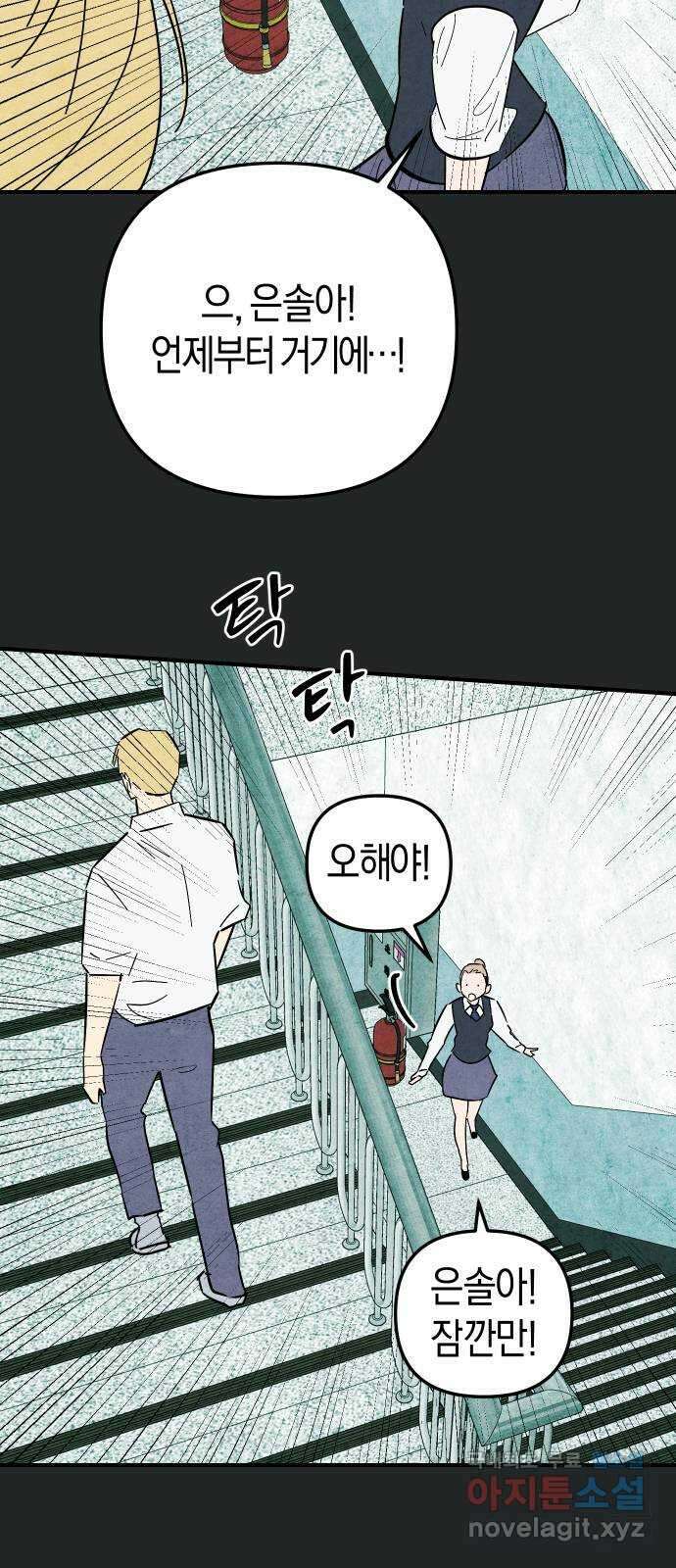 너를 돌려차는 방법 34화 10
