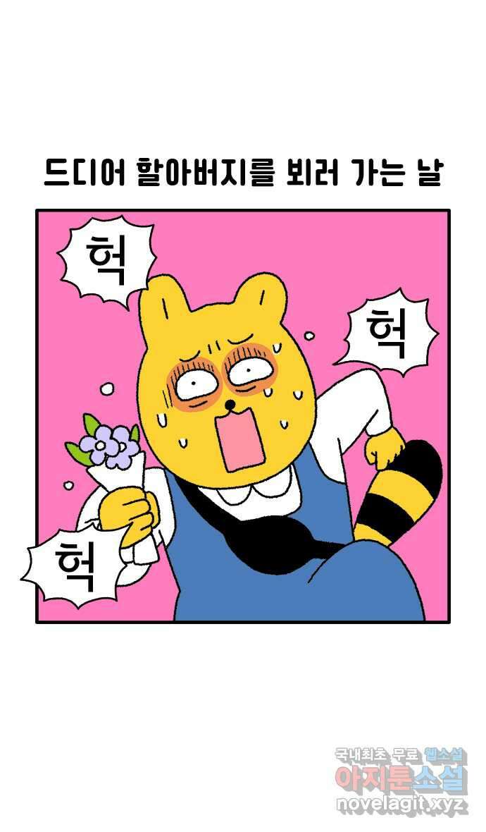 루루라라 우리네 인생 73화 튀르키예-3 1