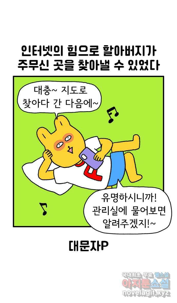 루루라라 우리네 인생 73화 튀르키예-3 4