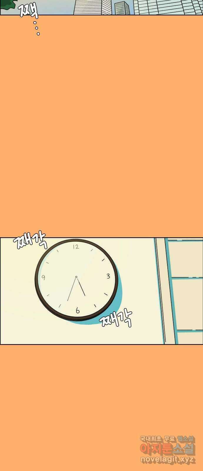 사이다걸 044 : 투명인간(3) 2