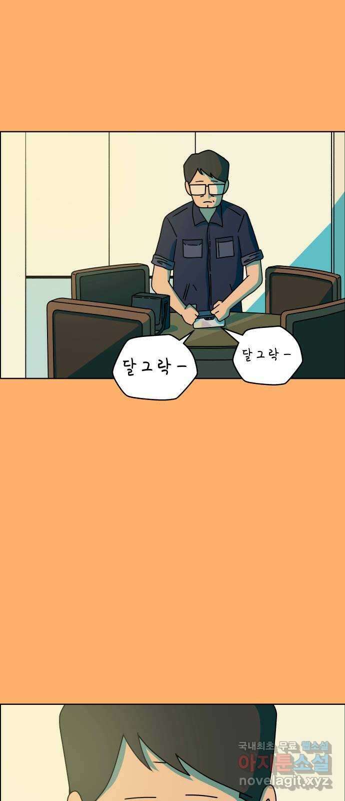 사이다걸 044 : 투명인간(3) 4