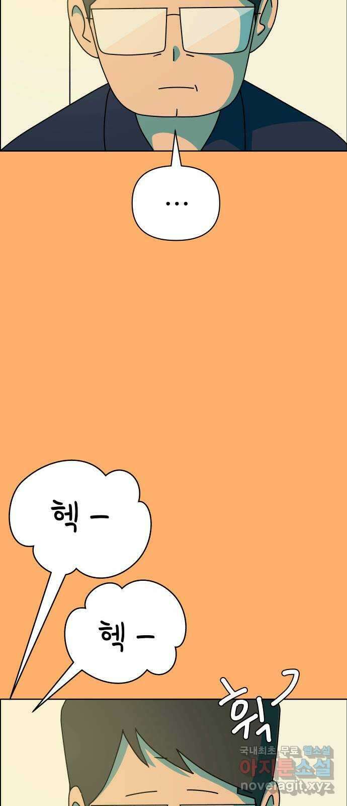 사이다걸 044 : 투명인간(3) 5