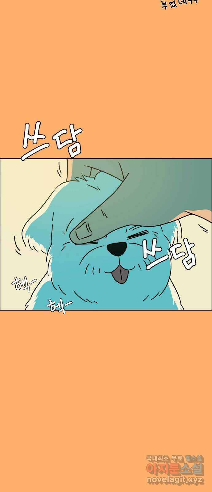 사이다걸 044 : 투명인간(3) 9