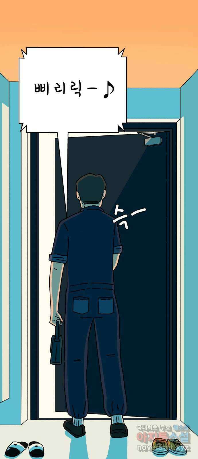 사이다걸 044 : 투명인간(3) 10