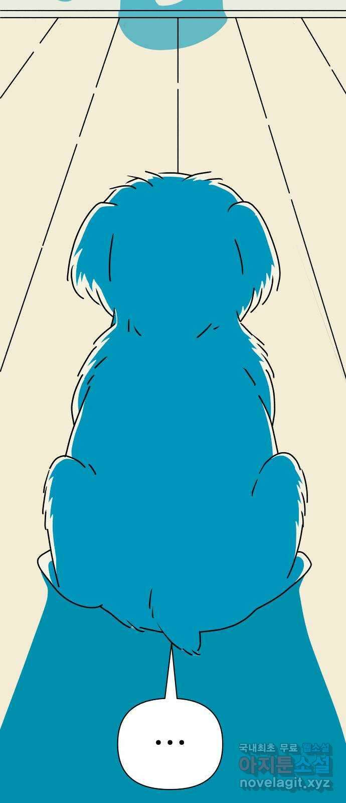 사이다걸 044 : 투명인간(3) 11