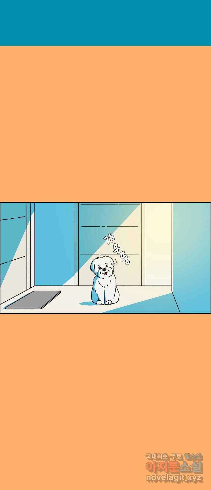 사이다걸 044 : 투명인간(3) 12