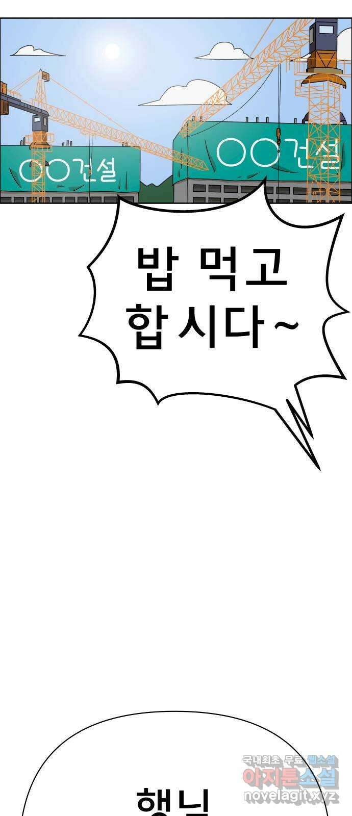 사이다걸 044 : 투명인간(3) 14