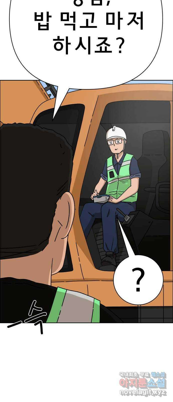 사이다걸 044 : 투명인간(3) 15