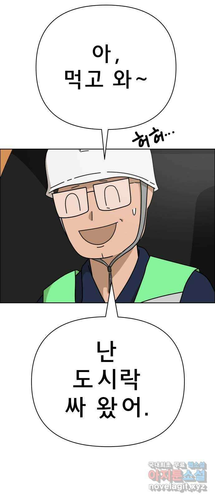 사이다걸 044 : 투명인간(3) 16