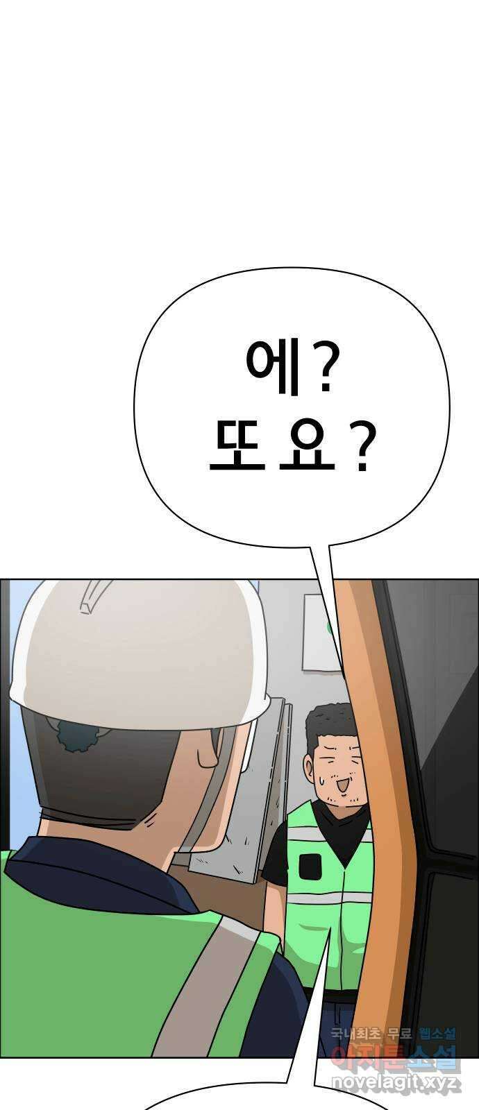 사이다걸 044 : 투명인간(3) 17