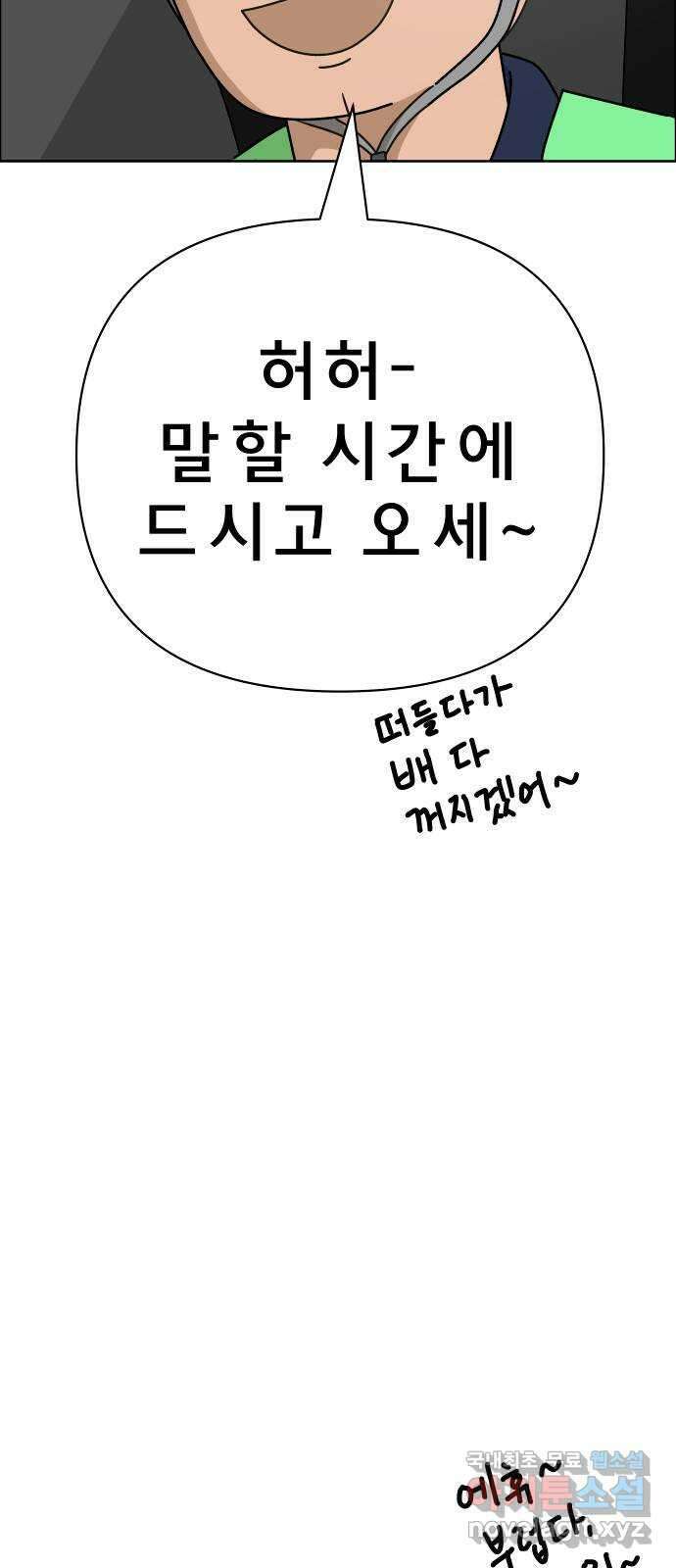 사이다걸 044 : 투명인간(3) 19