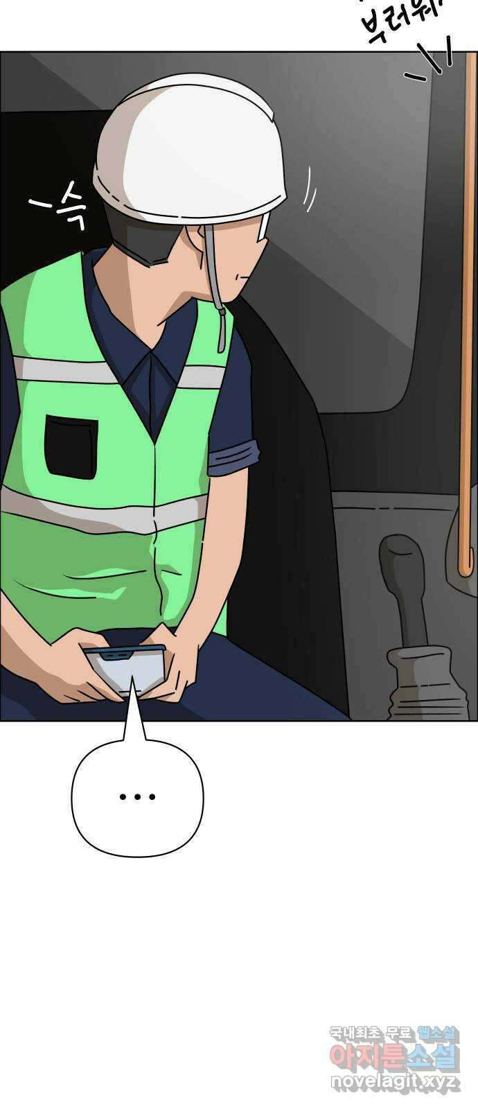 사이다걸 044 : 투명인간(3) 20