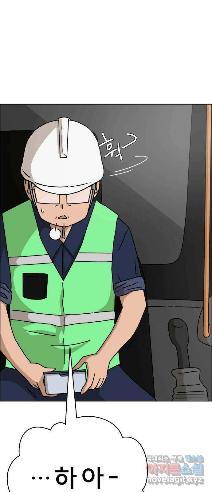 사이다걸 044 : 투명인간(3) 21