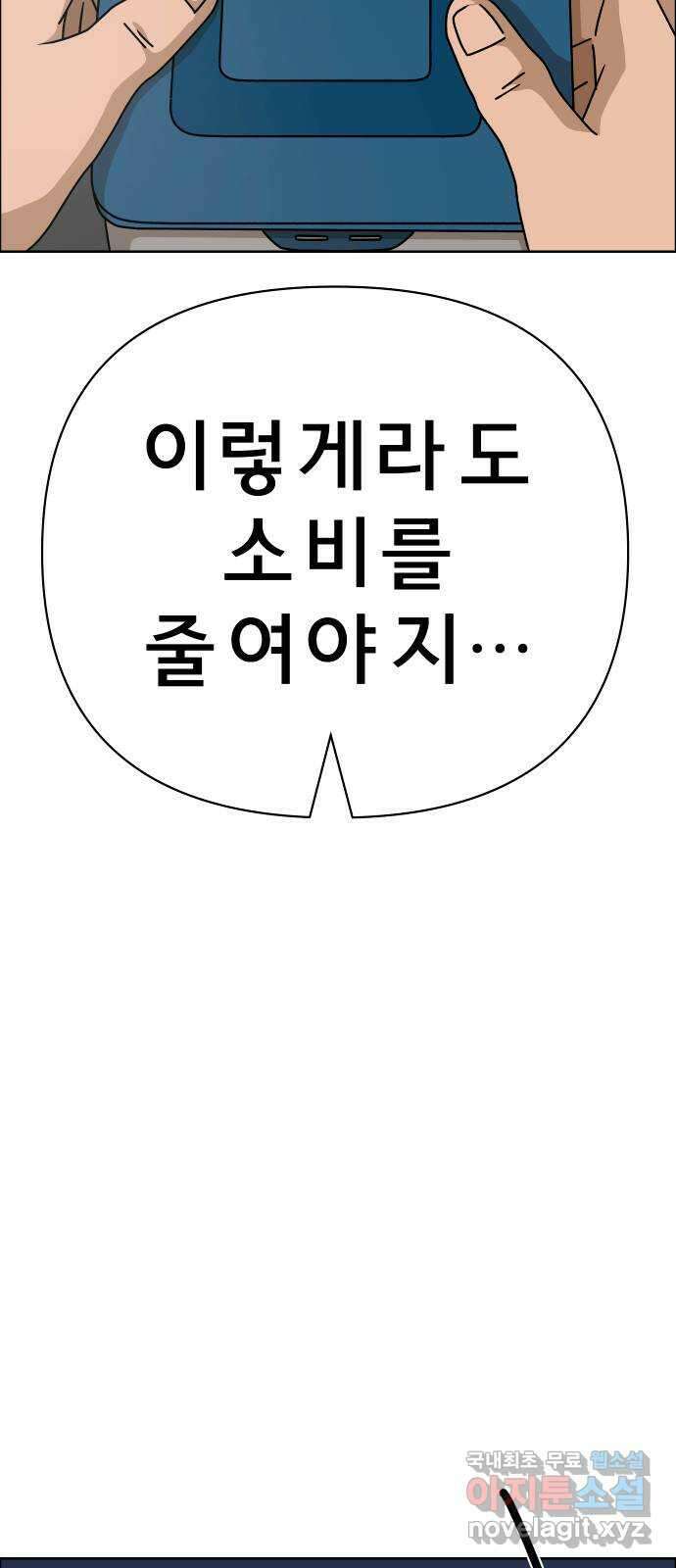 사이다걸 044 : 투명인간(3) 23