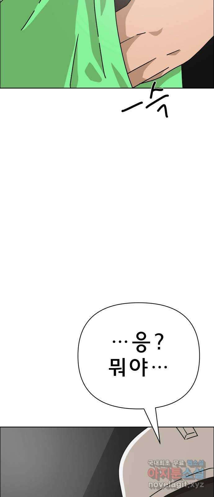 사이다걸 044 : 투명인간(3) 26