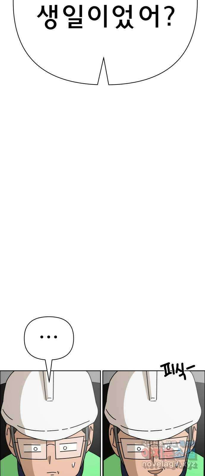 사이다걸 044 : 투명인간(3) 29