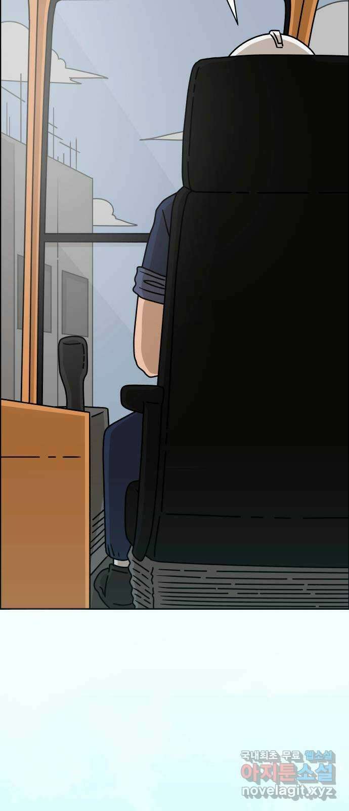 사이다걸 044 : 투명인간(3) 31