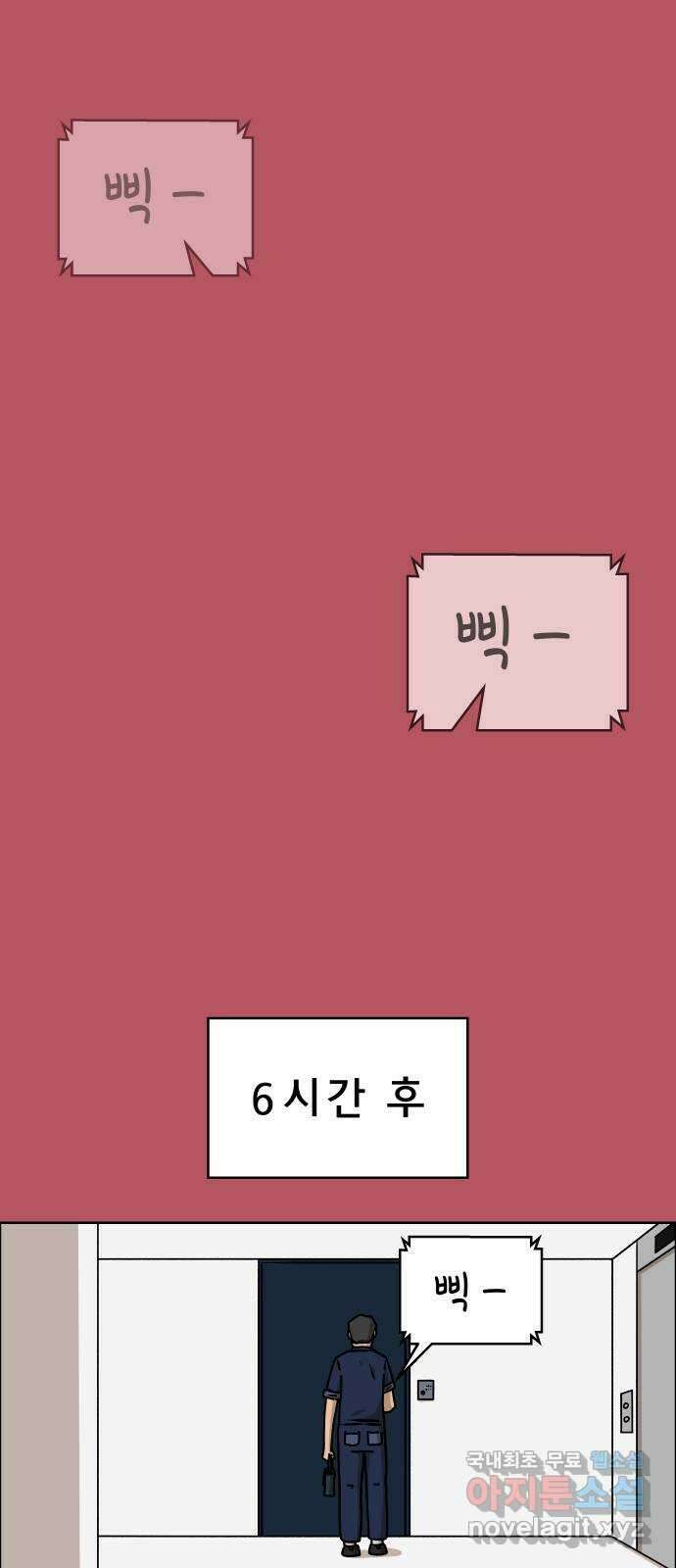 사이다걸 044 : 투명인간(3) 35