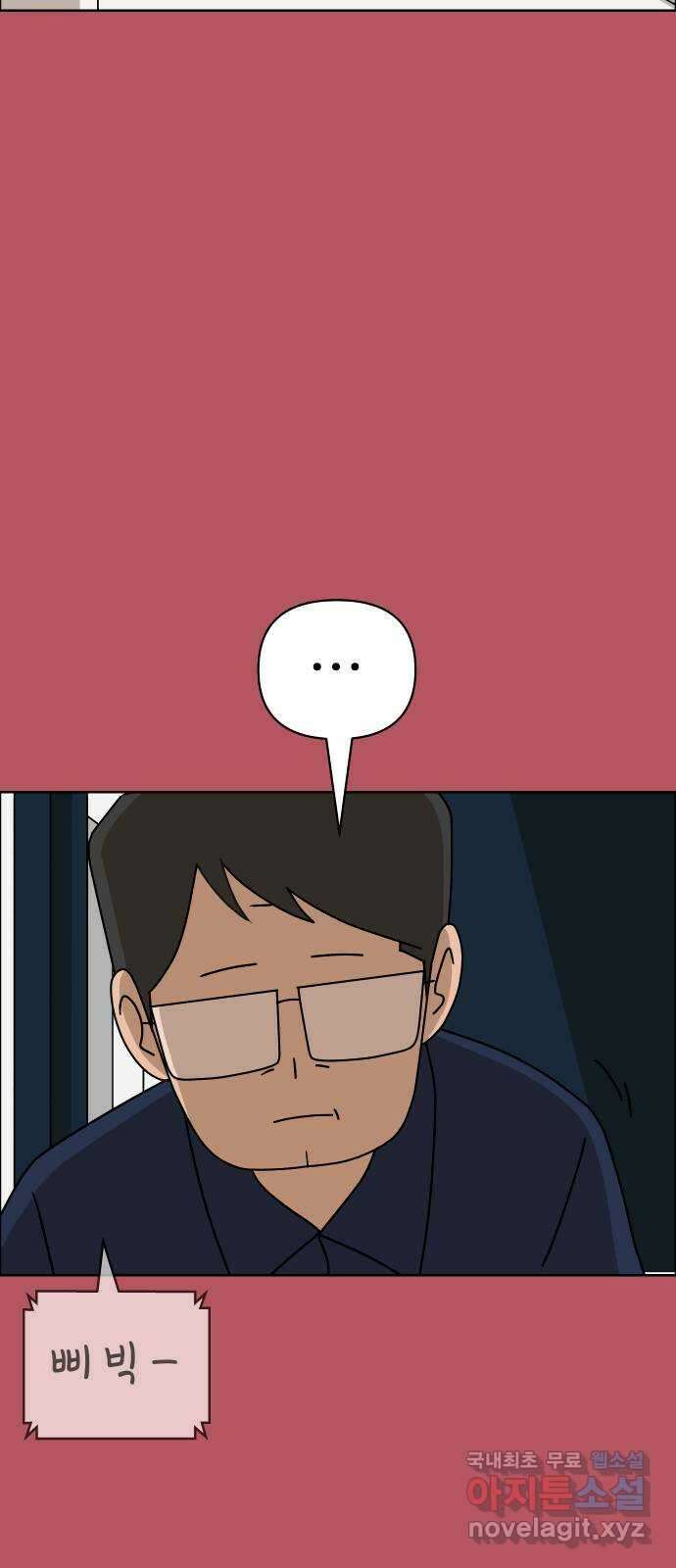 사이다걸 044 : 투명인간(3) 36