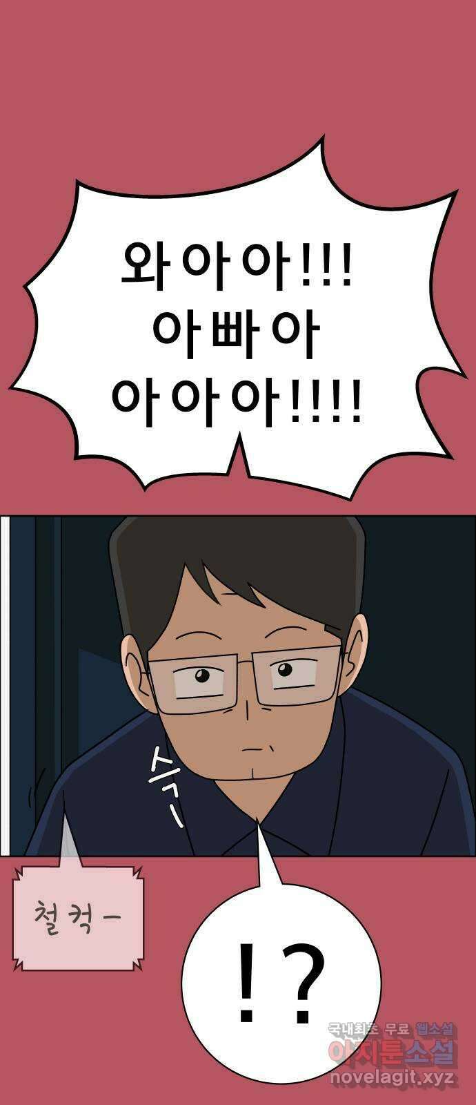 사이다걸 044 : 투명인간(3) 37