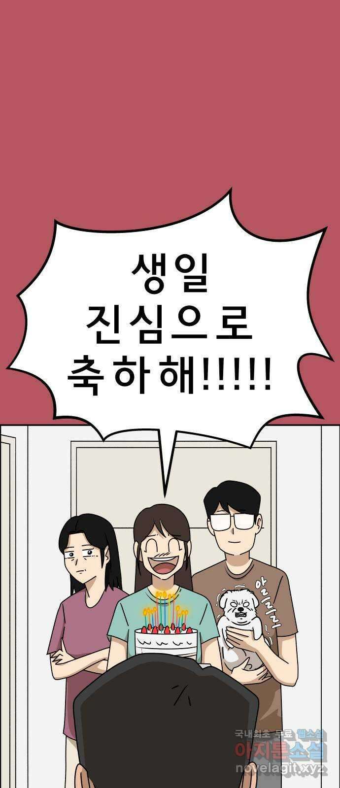 사이다걸 044 : 투명인간(3) 38