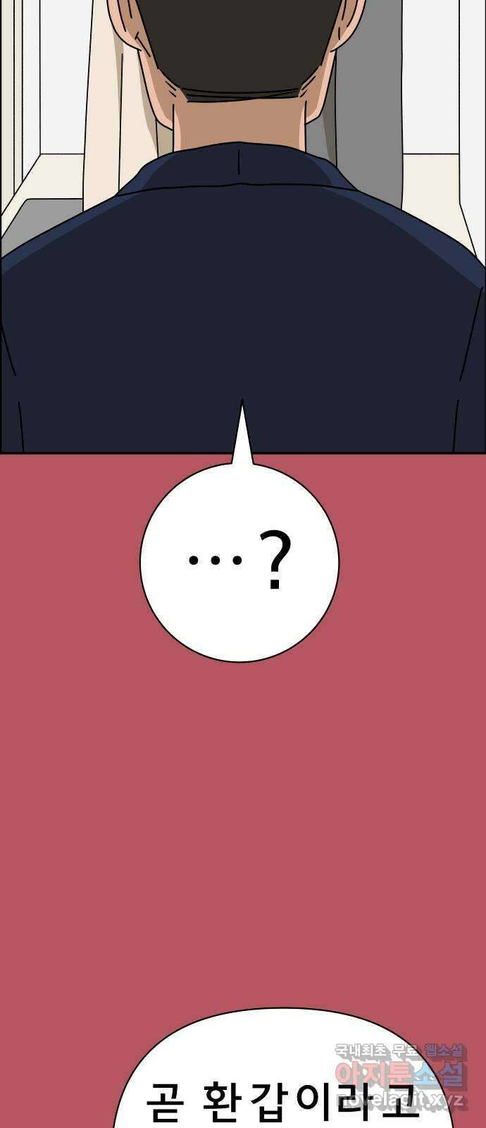 사이다걸 044 : 투명인간(3) 39