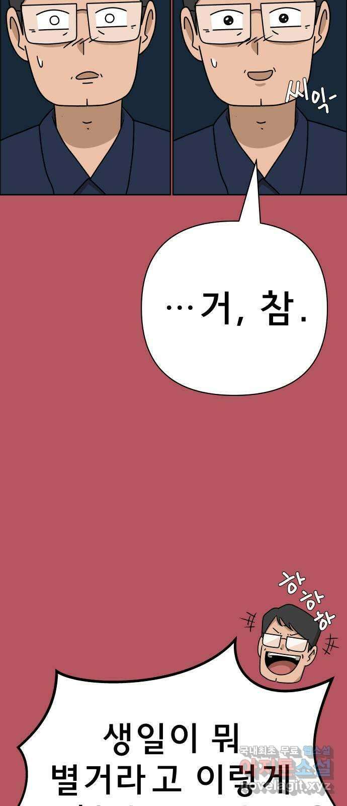사이다걸 044 : 투명인간(3) 44