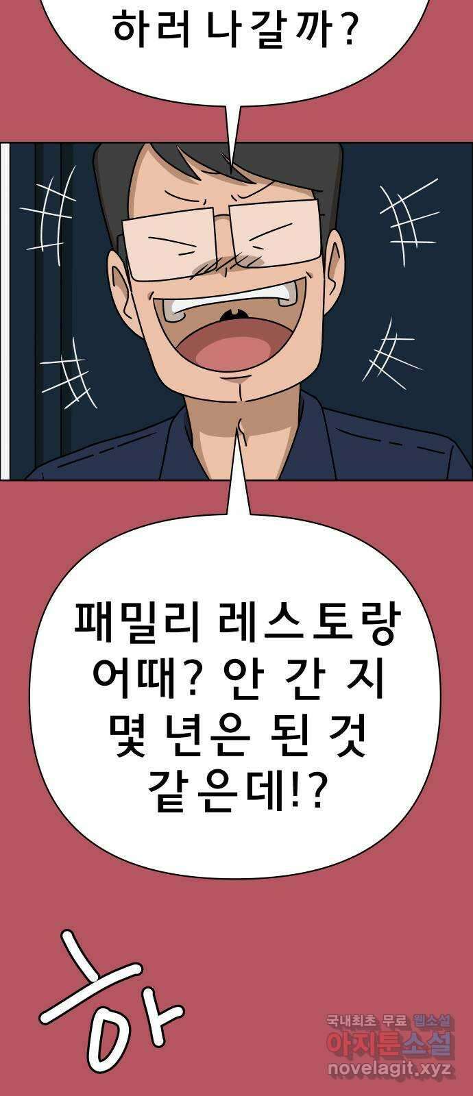 사이다걸 044 : 투명인간(3) 46