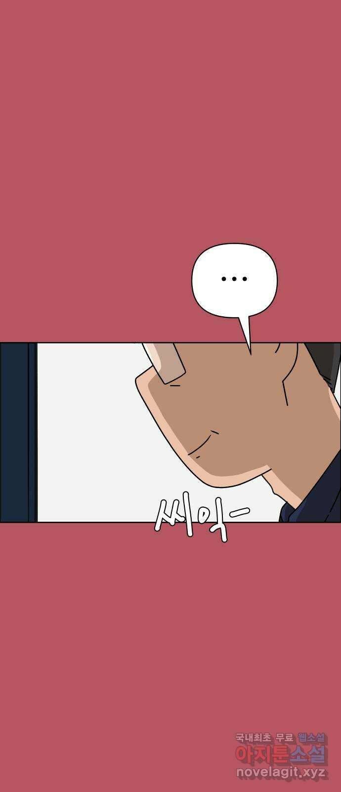 사이다걸 044 : 투명인간(3) 48