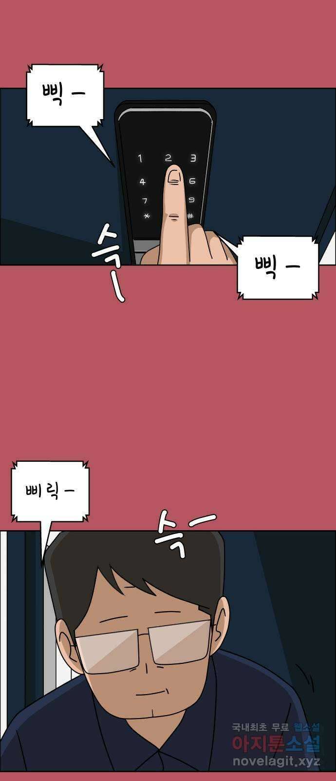 사이다걸 044 : 투명인간(3) 49