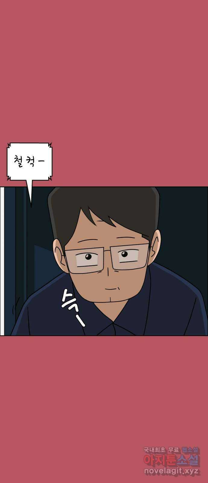 사이다걸 044 : 투명인간(3) 50