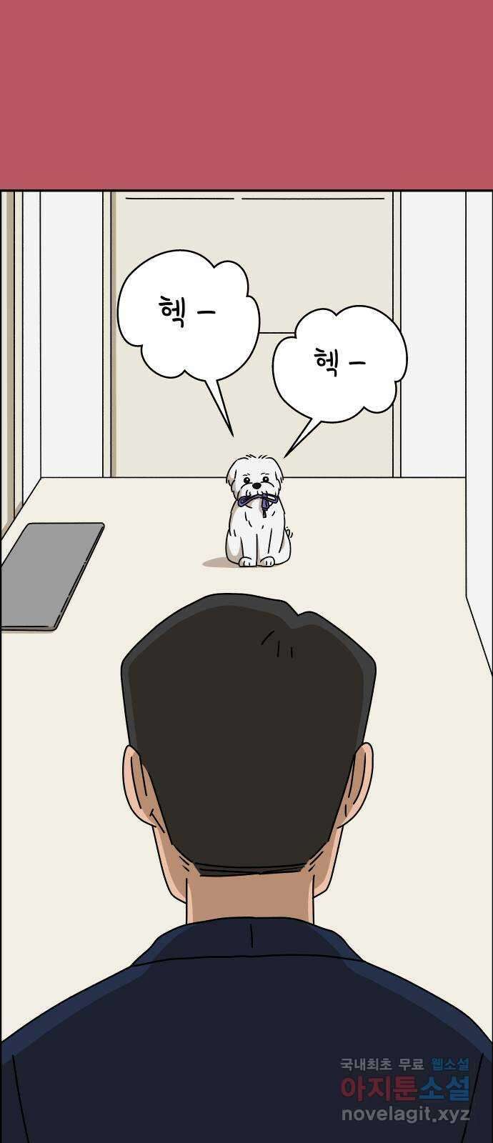 사이다걸 044 : 투명인간(3) 51