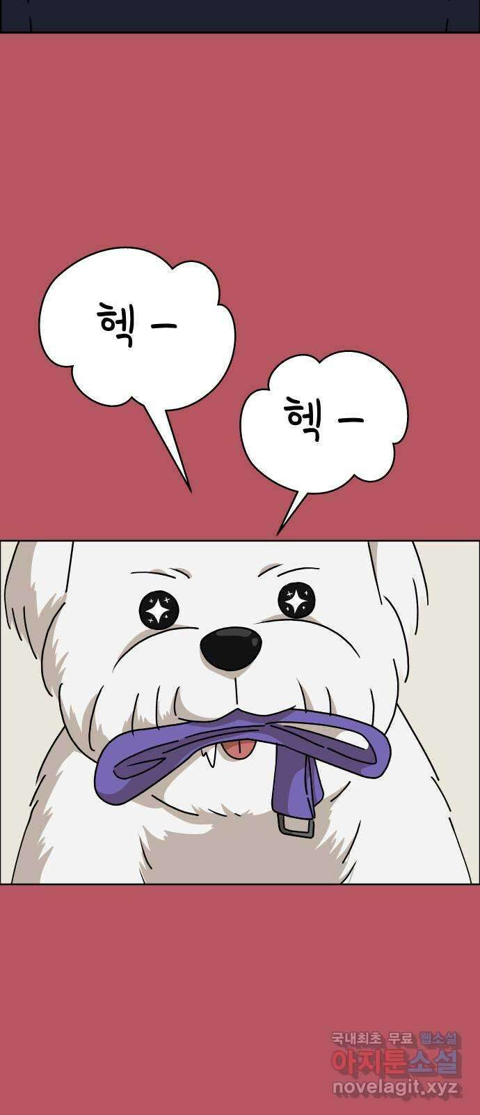 사이다걸 044 : 투명인간(3) 52
