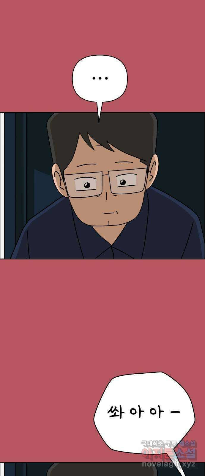 사이다걸 044 : 투명인간(3) 53